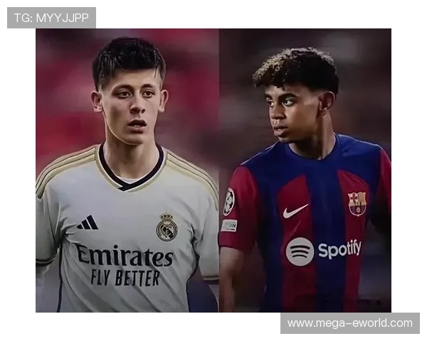 居莱尔 vs 亚马尔：新星成色与成长轨迹对比