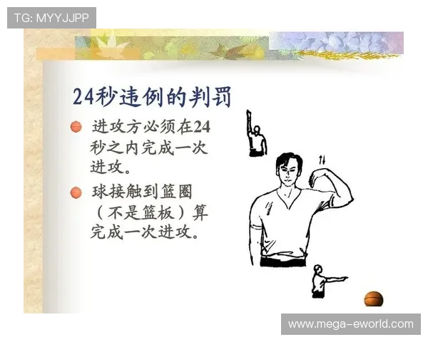 篮球三秒规则的国际差异性解析：理解不同体系规则