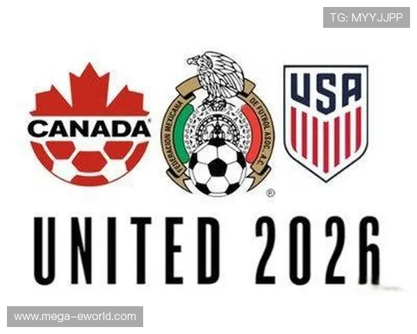 2026世界杯规则变化对小球队意味着什么